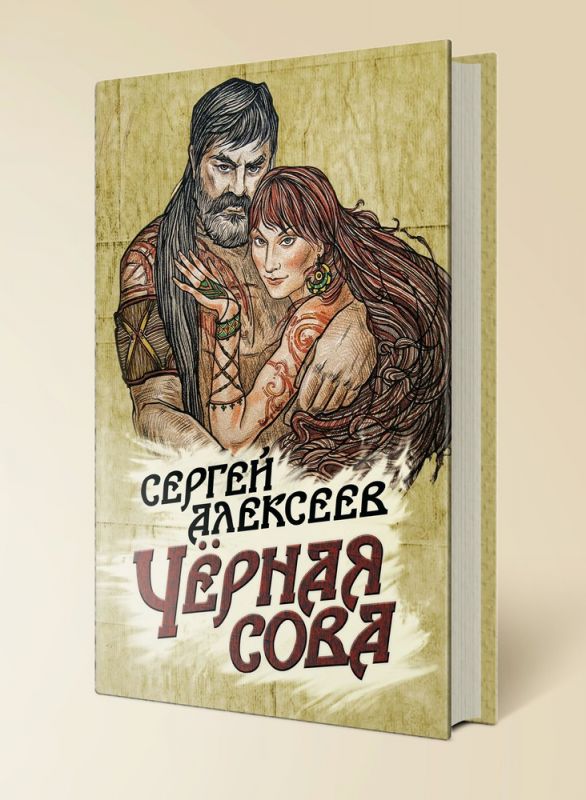 Чёрная сова