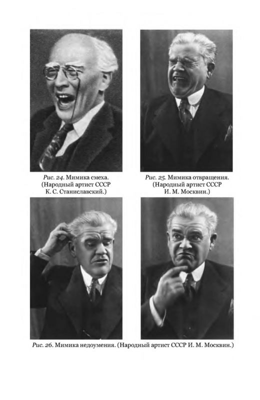 Психология. Учебник для средней школы