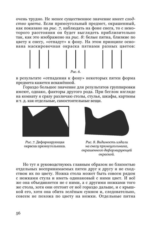 Психология. Учебник для средней школы