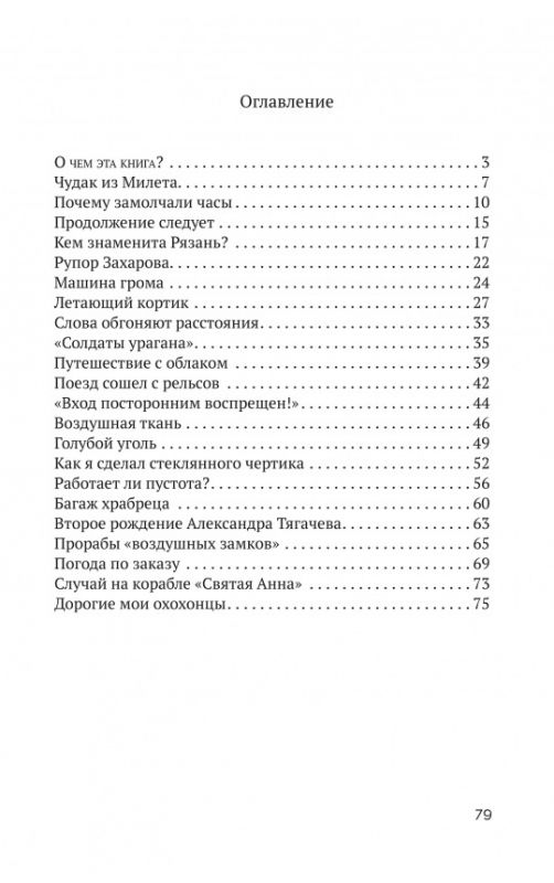 Воздух, которым мы дышим