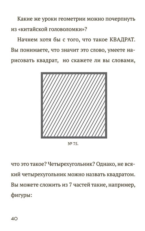 Фигурки-головоломки из 7 кусочков