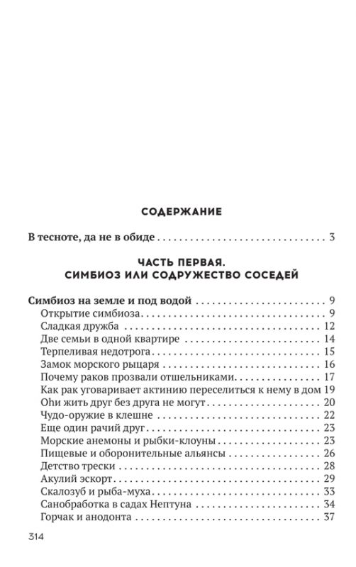 И у крокодила есть друзья [1964]