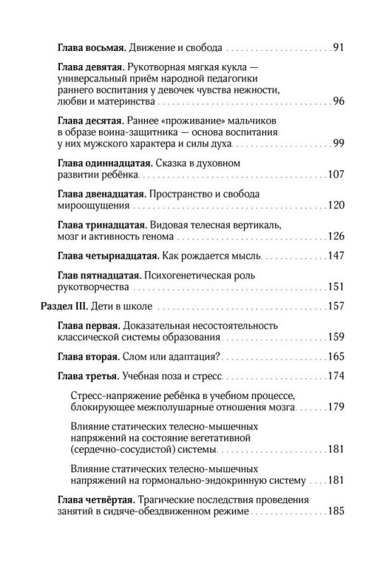 Дитя человеческое