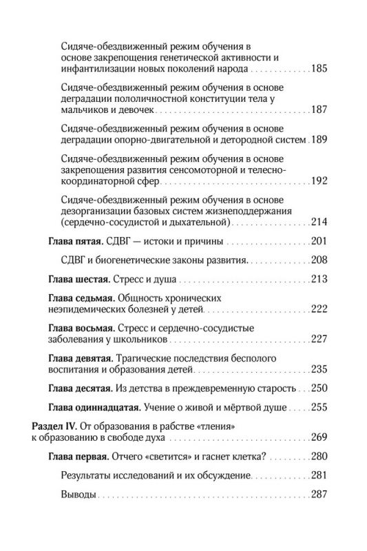 Дитя человеческое