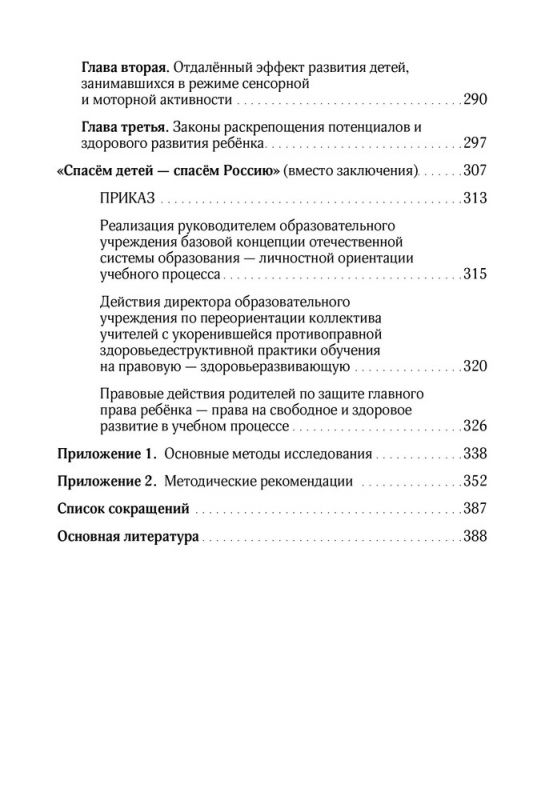 Дитя человеческое