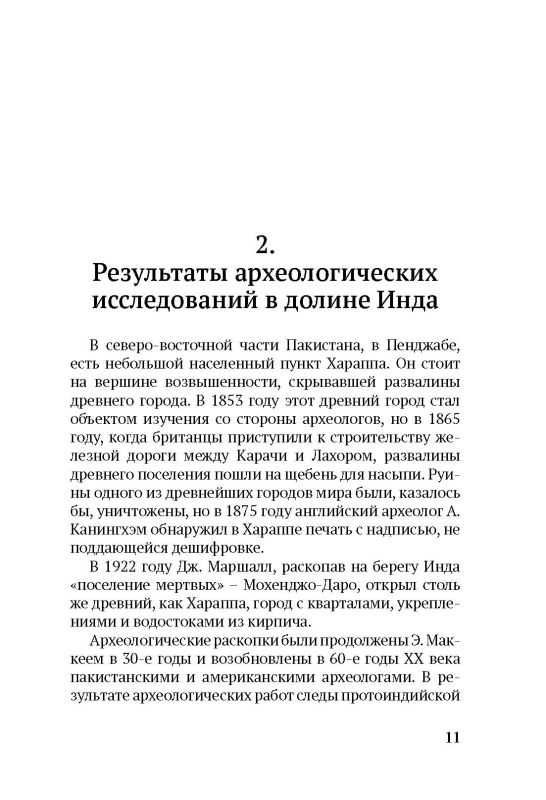Древние славянские письменности