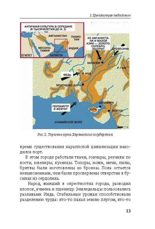 Древние славянские письменности
