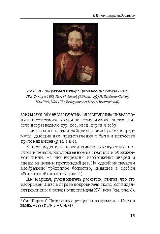 Древние славянские письменности