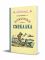 Математическая смекалка [1955]