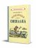 Математическая смекалка [1955]