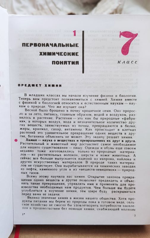 Неорганическая химия [1972]