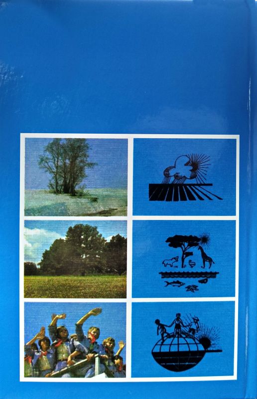 Физическая география. Учебник для 5 класса
