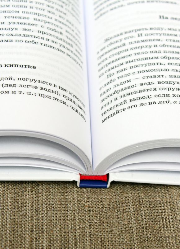 Занимательная физика. Книга первая