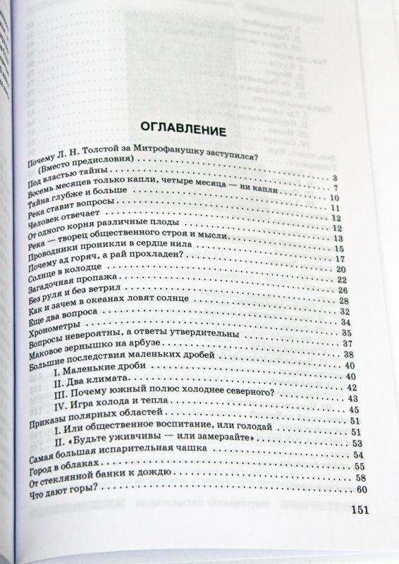 Занимательная география