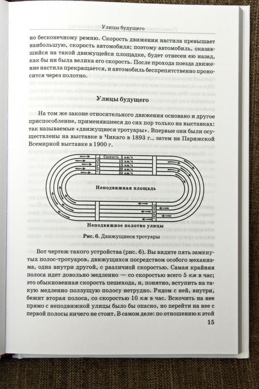 Занимательная физика. Книга вторая