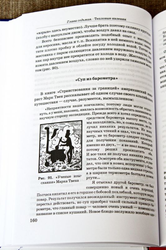 Занимательная физика. Книга вторая