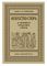 Искусство спора. О теории и практике спора (переиздание книги 1923 г.)