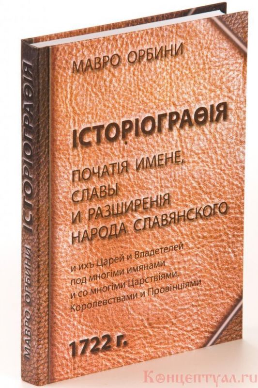 Историография