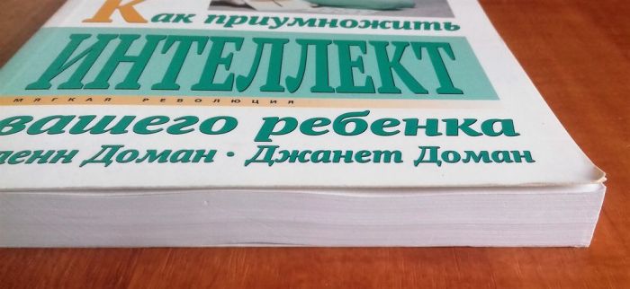 Как приумножить интеллект вашего ребенка