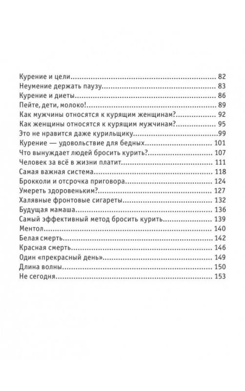 Кури, пока не сдохнешь!