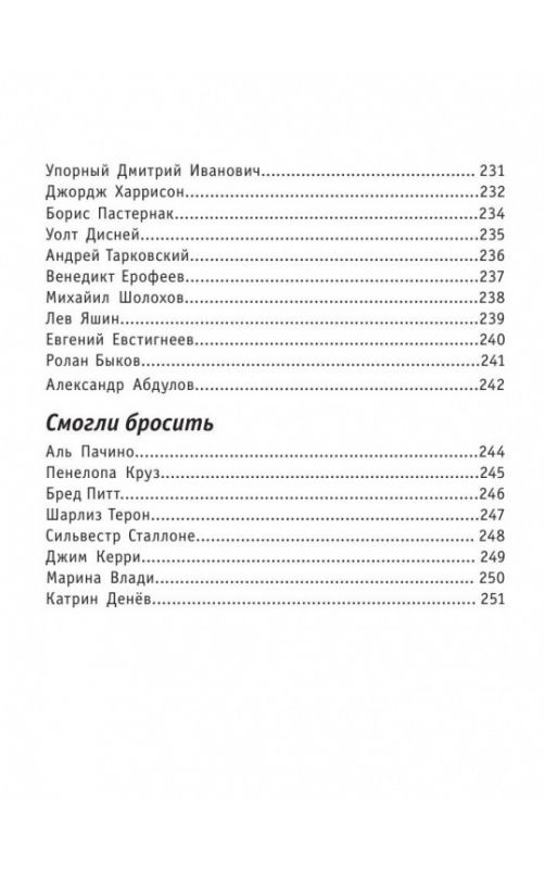 Кури, пока не сдохнешь!