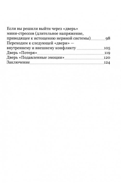Как не заблудиться в лабиринте психосоматики