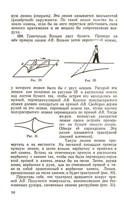 Математическая шкатулка [1958]