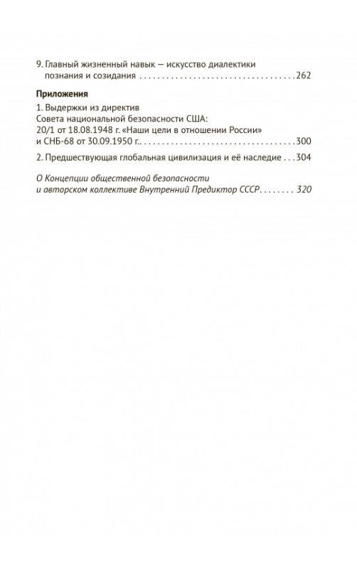 Нам нужна иная школа