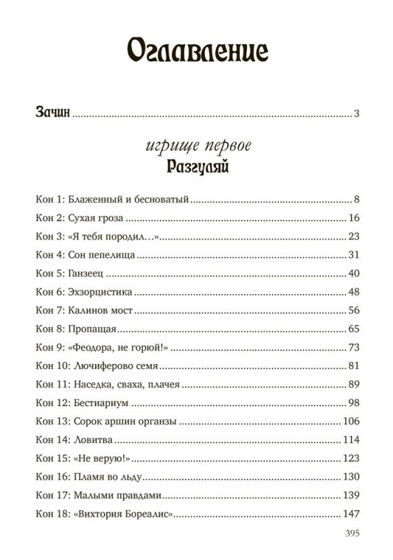 Навье коло