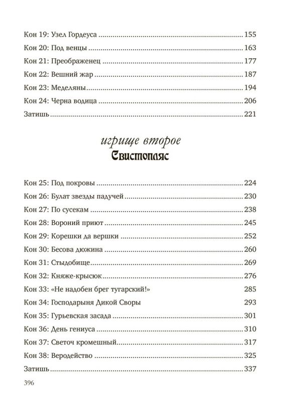 Навье коло
