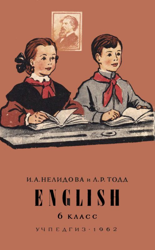 Учебник английского языка для 6 класса