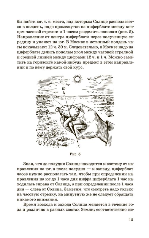 Общедоступная практическая астрономия