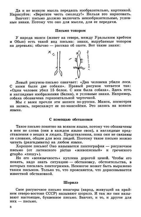 Занимательная орфография