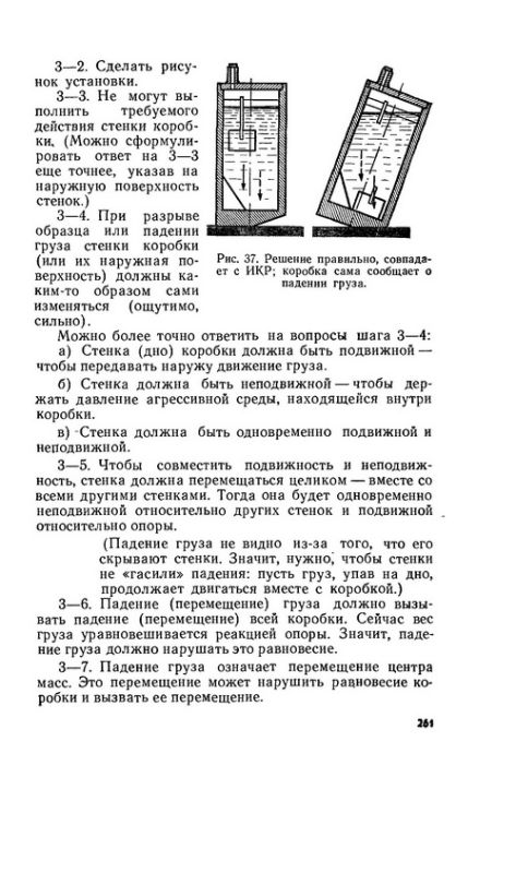 Алгоритм изобретения