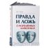 Правда и ложь о разрешённых наркотиках