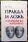 Правда и ложь о разрешённых наркотиках