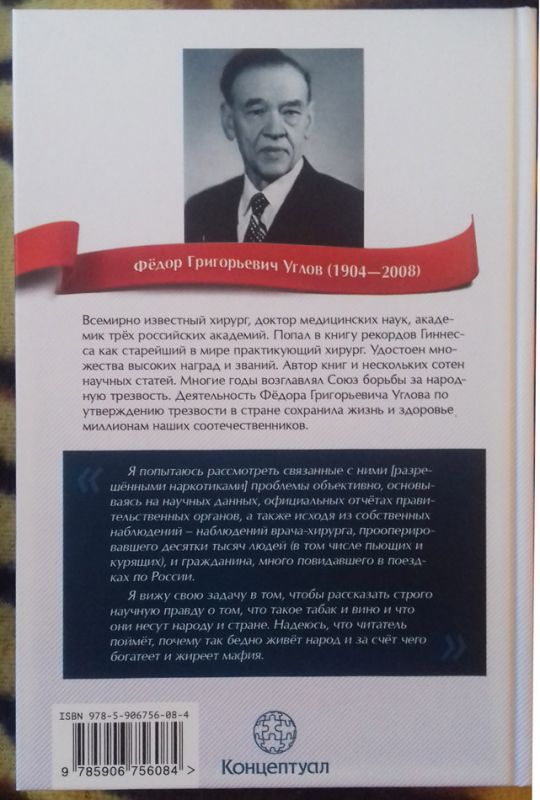 Правда и ложь о разрешённых наркотиках