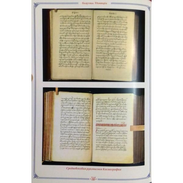 Прописи по Древлесловенской буквице. Часть «А»