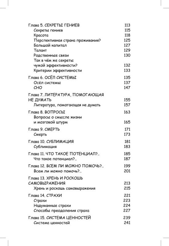 Работа, деньги и любовь. Путеводитель по самореализации