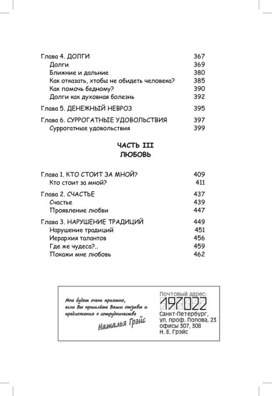 Работа, деньги и любовь. Путеводитель по самореализации