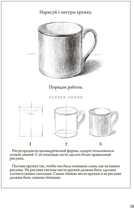 Рисование. Учебник для третьего класса. Ростовцев Н.Н. 1961