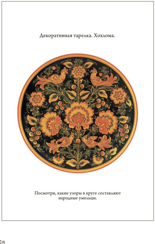 Рисование. Учебник для третьего класса. Ростовцев Н.Н. 1961