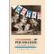 Рисование. Первый класс
