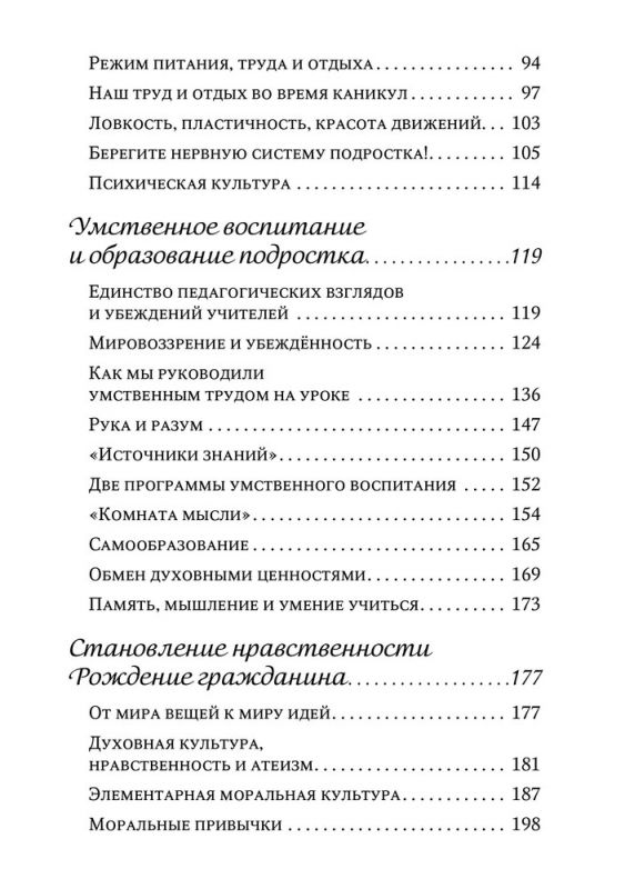 Рождение гражданина