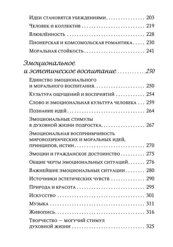 Рождение гражданина