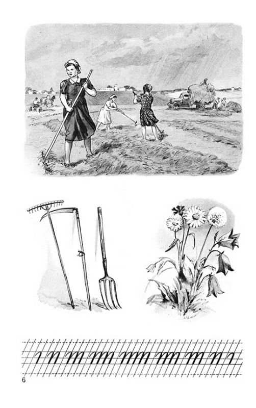 Руководство по работе с букварём для родителей