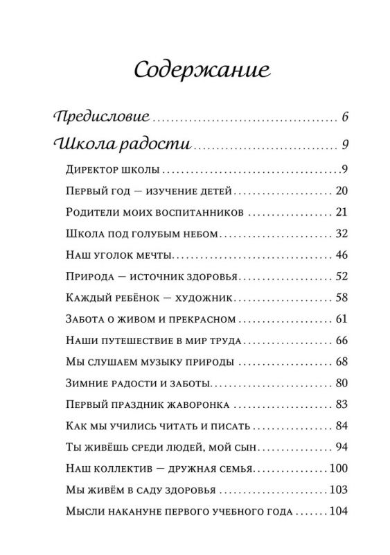 Сердце отдаю детям