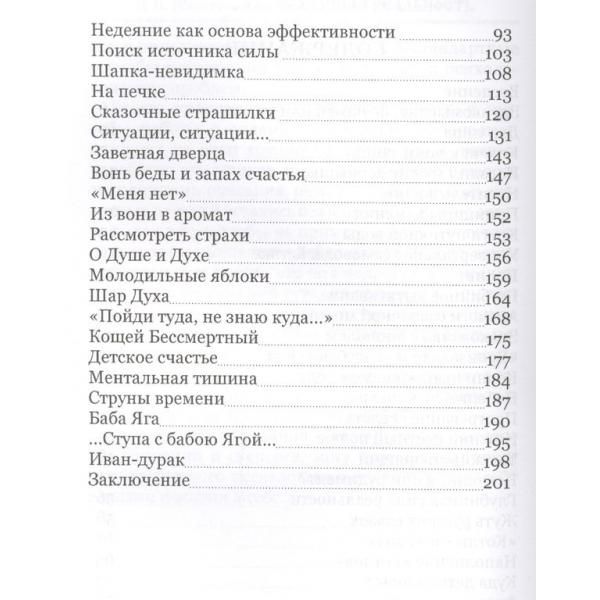 Сказочная реальность