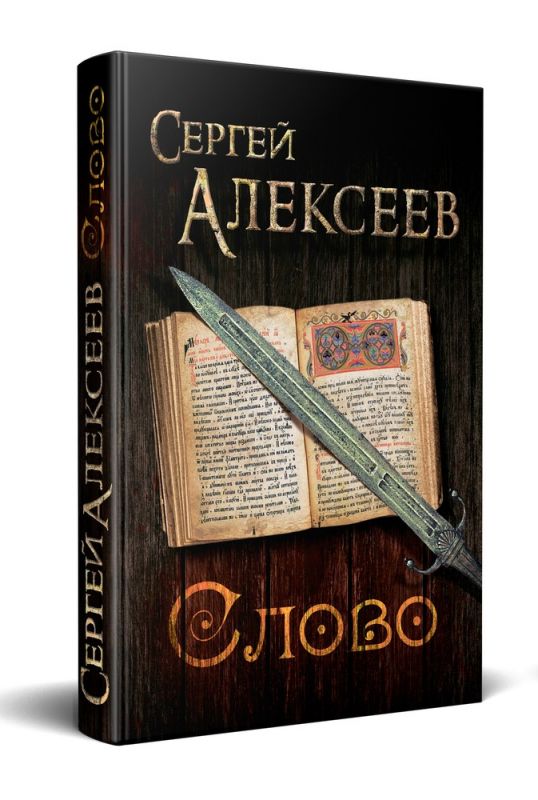 Слово