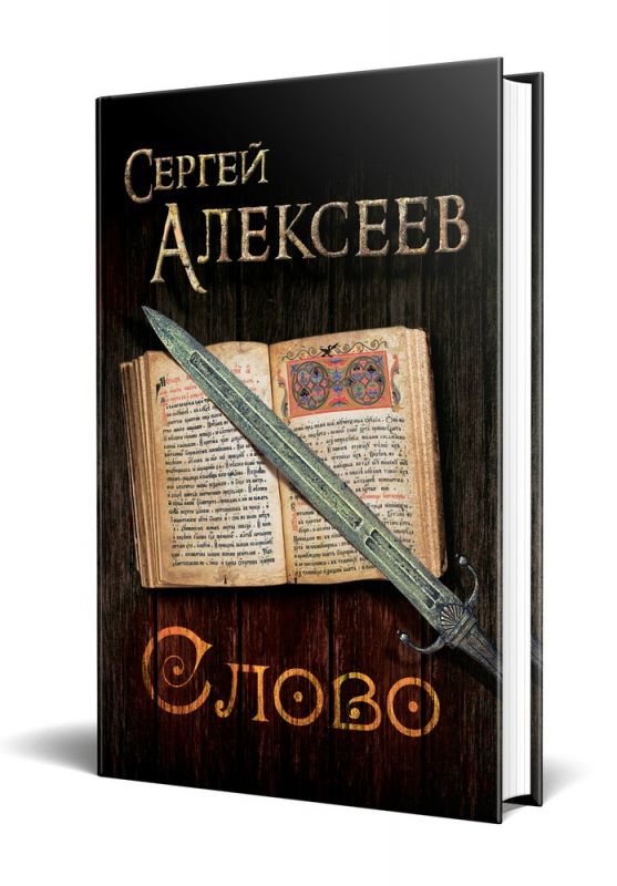 Слово